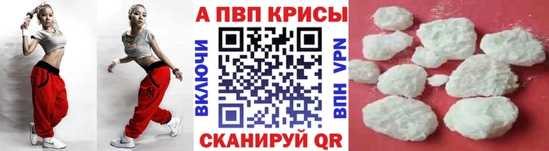 A-PVP Соль Сальск