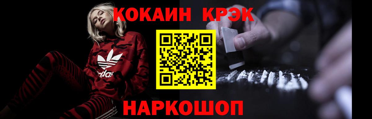 КОКАИН  КОКАИН 97%  Сальск  Вход с VPN  Cocaine VHQ 