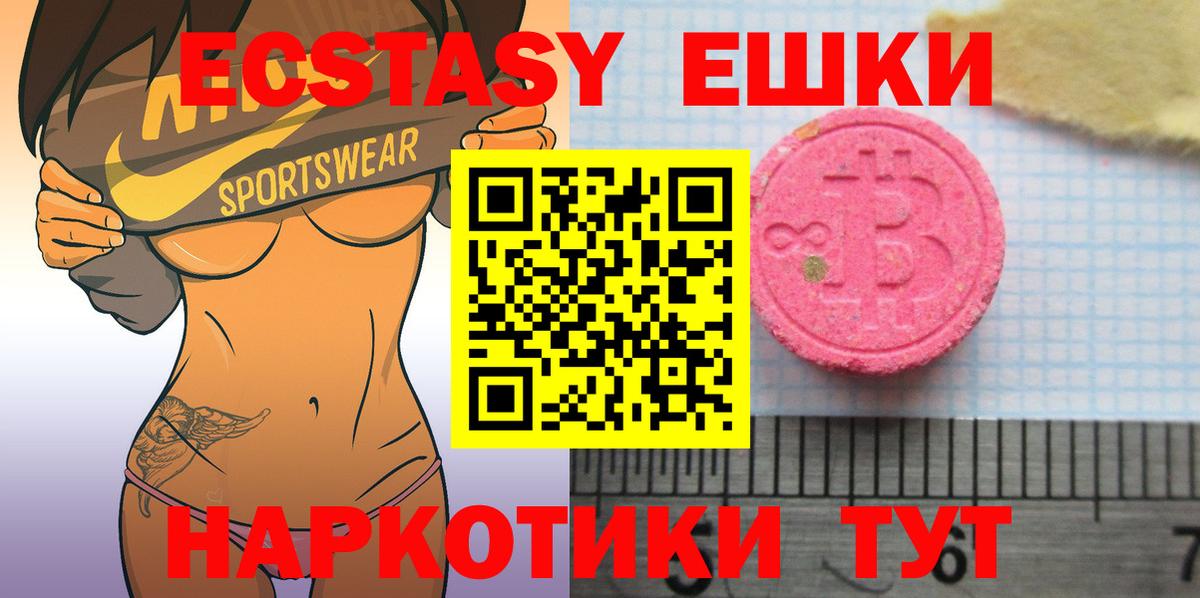 ЭКСТАЗИ 250 мг  Ecstasy Philipp Plein  Вход с VPN  Сальск 