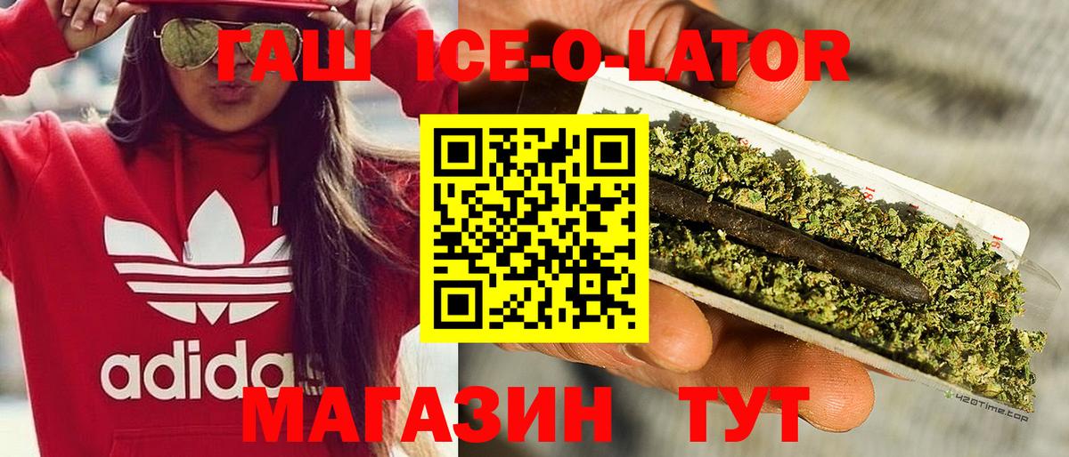 Сальск  ГАШ Изолятор  Вход с VPN  ГАШИШ  ГАШИШ VHQ 
