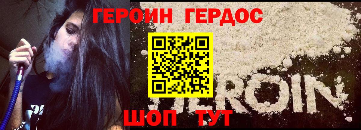 Героин Афган  Вход с VPN  Сальск 