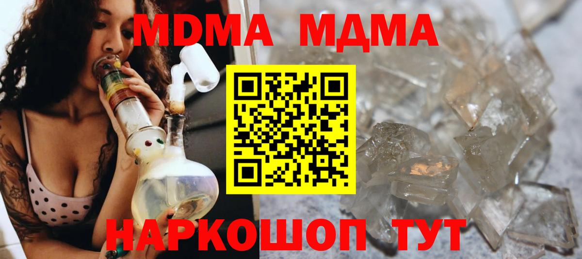 МДМА crystal Сальск
