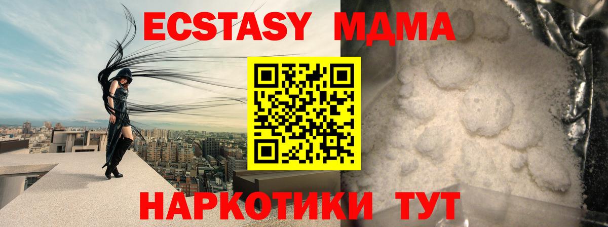МДМА  МДМА VHQ  МДМА crystal  Вход с VPN  Сальск 