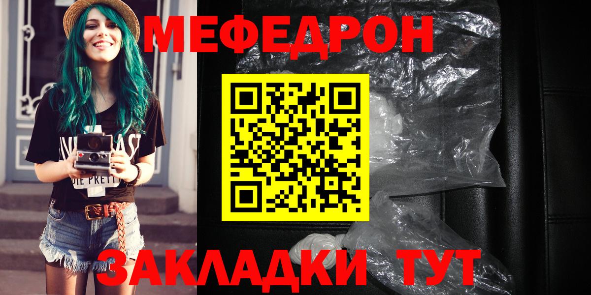 Меф Сальск