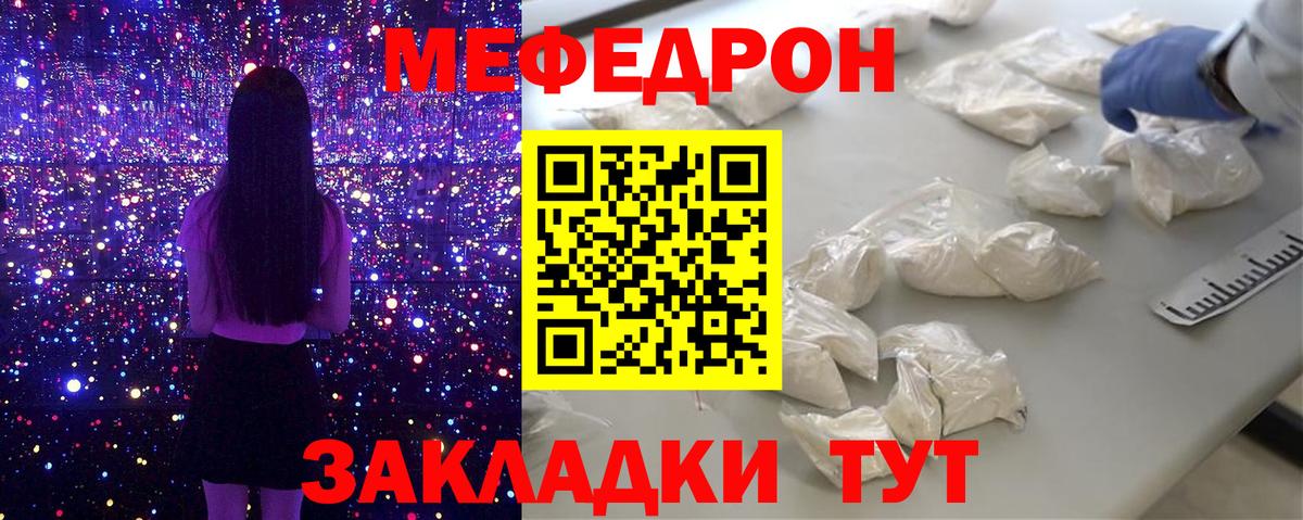 Меф мука  МЯУ-МЯУ кристаллы  Вход с VPN  Сальск 