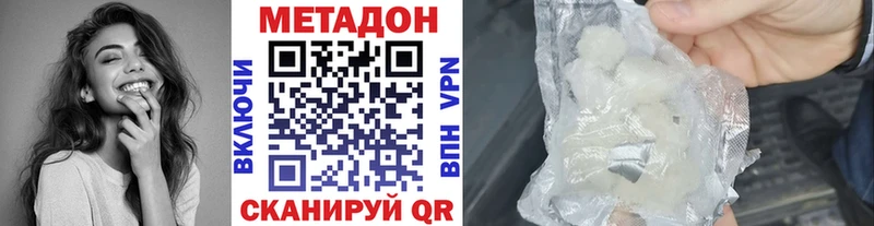 Метадон белоснежный где купить наркотик Сальск
