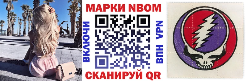 Марки N-bome 1500мкг  как найти закладки  Сальск 