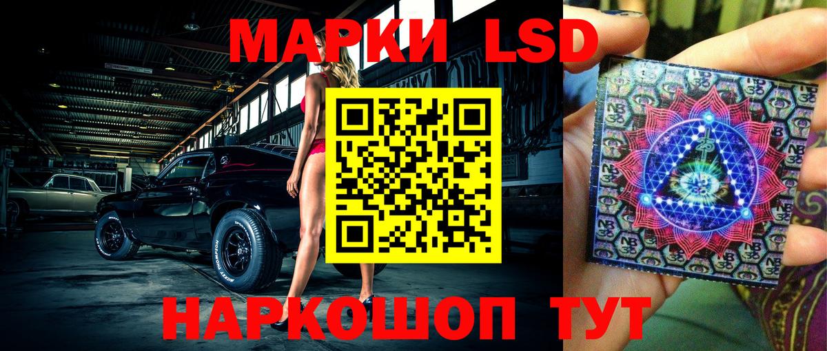 Марки 25I-NBOMe 1,5мг  Марки 25I-NBOMe  Вход с VPN  Сальск  Марки 25I-NBOMe 1,5мг 