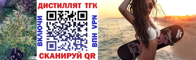 Дистиллят ТГК Wax  Сальск 